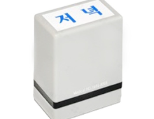 스템프(분포지용)_저녁