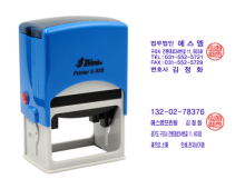자동스템프(사업자인,인쇄)-2도