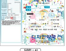전산약봉투-61