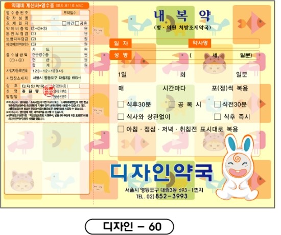 전산약봉투-60