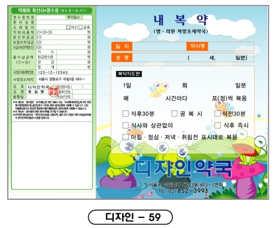 전산약봉투-59
