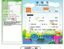 전산약봉투-59
