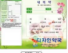 전산약봉투-58