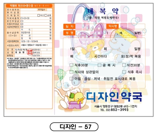 전산약봉투-57