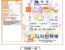 전산약봉투-57