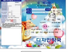 전산약봉투-56