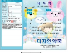 전산약봉투-55