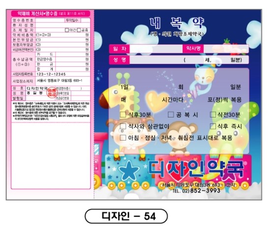 전산약봉투-54