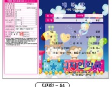 전산약봉투-54