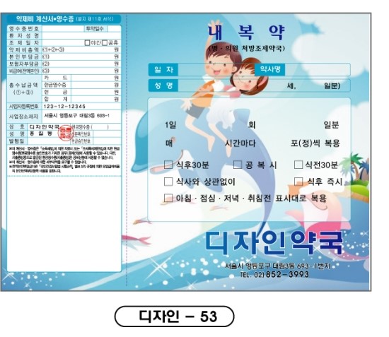 전산약봉투-53