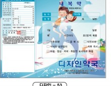 전산약봉투-53