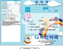 전산약봉투-52