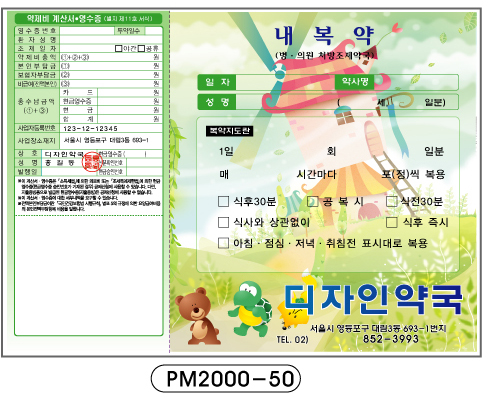 전산약봉투-50