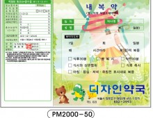 전산약봉투-50
