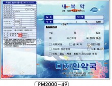 전산약봉투-49