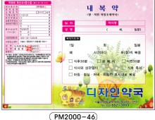 전산약봉투-46