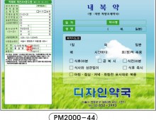 전산약봉투-44