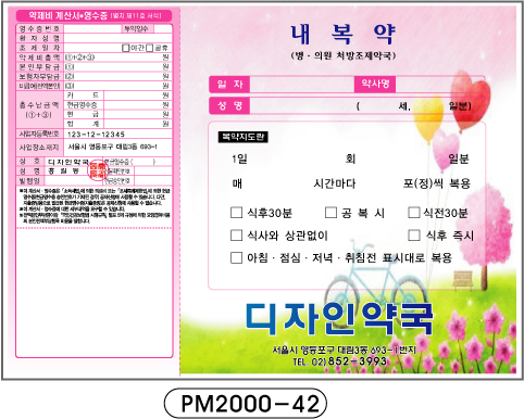 전산약봉투-42