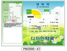 전산약봉투-41