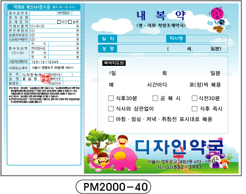 전산약봉투-40