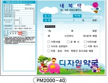 전산약봉투-40