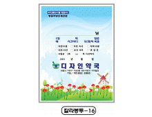 칼라약봉투(15*21)-16