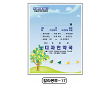 칼라약봉투(15*21)-17