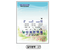 칼라약봉투(15*21)-27
