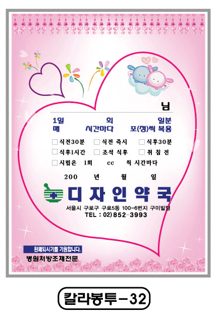 칼라약봉투(15*21)-32