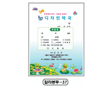 칼라약봉투(15*21)-37