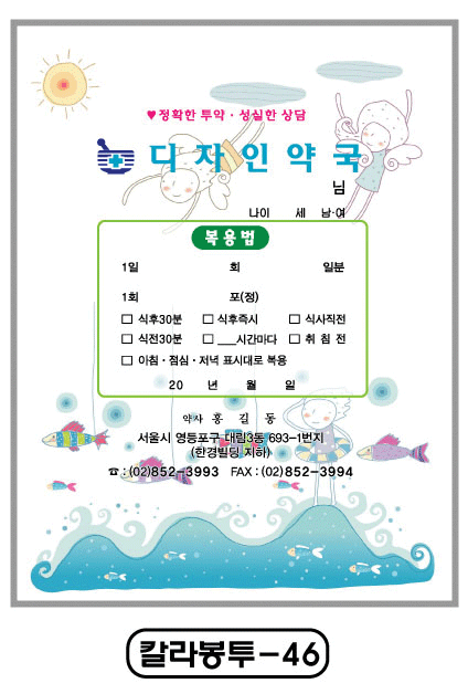 칼라약봉투(15*21)-46