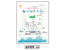 칼라약봉투(15*21)-46