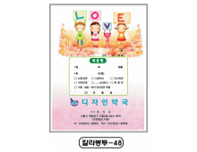 칼라약봉투(15*21)-48