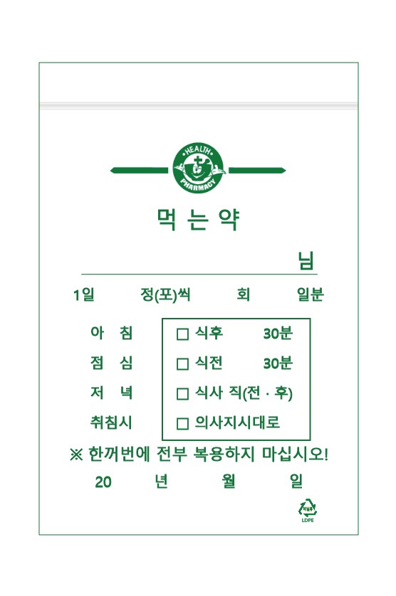 지퍼봉투(기성,1천매) - [9cm×13cm]