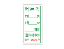 시럽스티커(2cm × 4cm) _ [무상호-4]