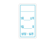 시럽스티커(2cm × 4cm) _ [무상호-3]