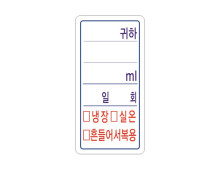 시럽스티커(2cm × 4cm) _ [무상호-2]