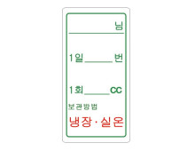 시럽스티커(2cm × 4cm) _ [무상호-1]