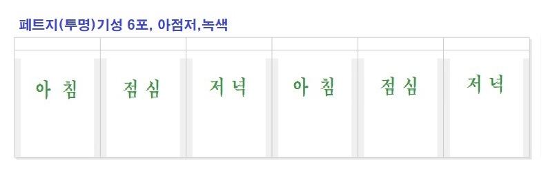 약포지(PET,아점저기성)6포,녹색,1천매