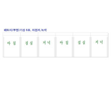 약포지(PET,아점저기성)6포,녹색,1천매