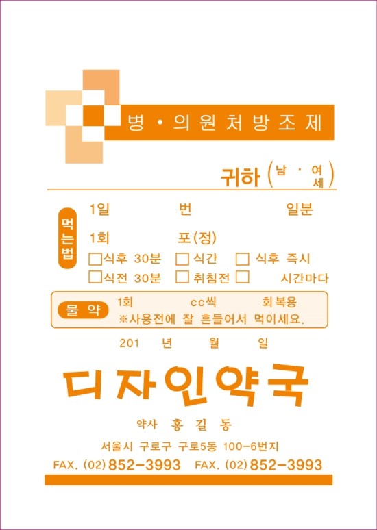 약봉투(18*25)-1, 5천매