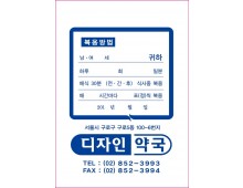약봉투(18*25)-2, 5천매