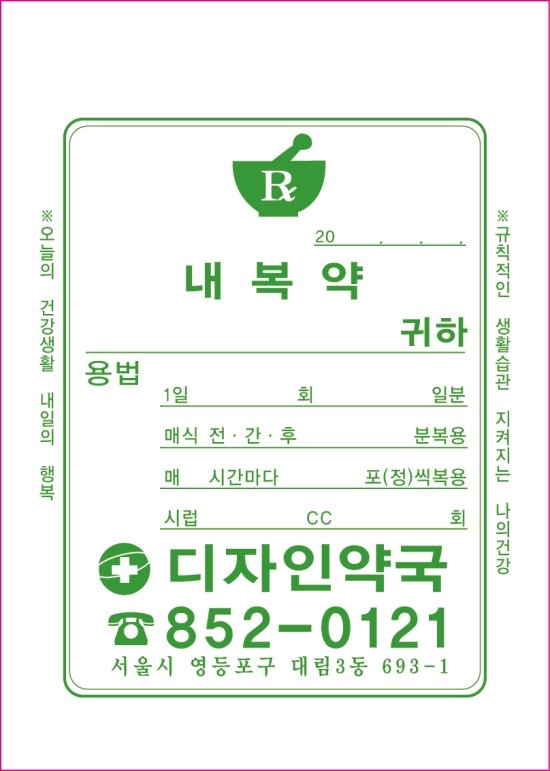약봉투(18*25)-3, 5천매