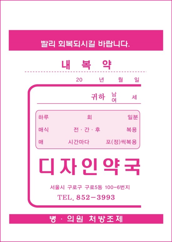 약봉투(15*21)-8, 5천매