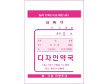 약봉투(15*21)-8, 5천매