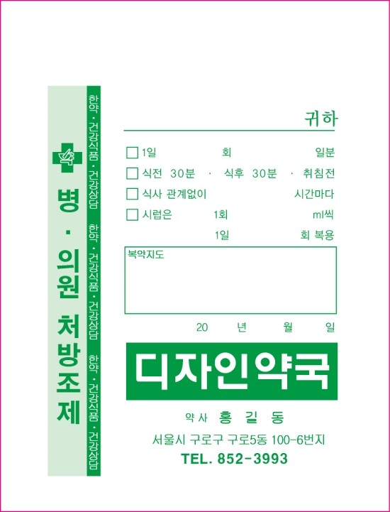 약봉투(15*21)-9, 1만매