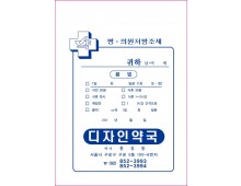 약봉투(15*21)-12, 1만매