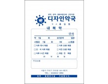 약봉투(13*18)-16, 1만매