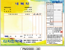 전산약봉투-38