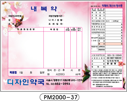 전산약봉투-37